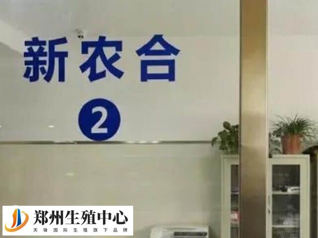 2025试管婴儿新农合报销项目因地而异