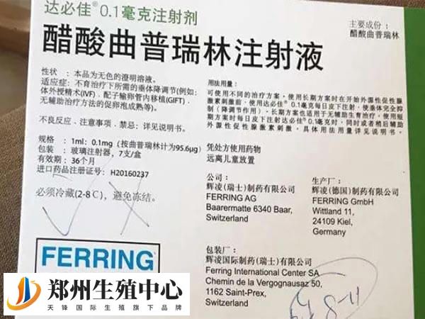 达必佳是一种用于治疗排卵障碍的药物