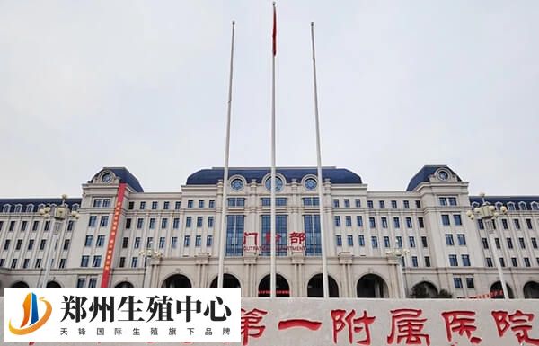 翟军擅长反复流产及胚胎着床失败