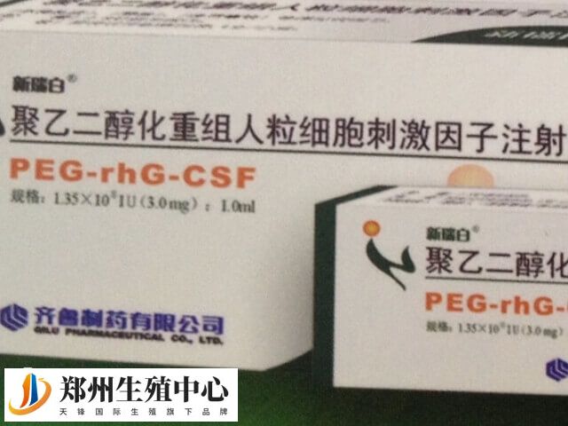 瑞白通用名为重组人粒细胞刺激因子注射液